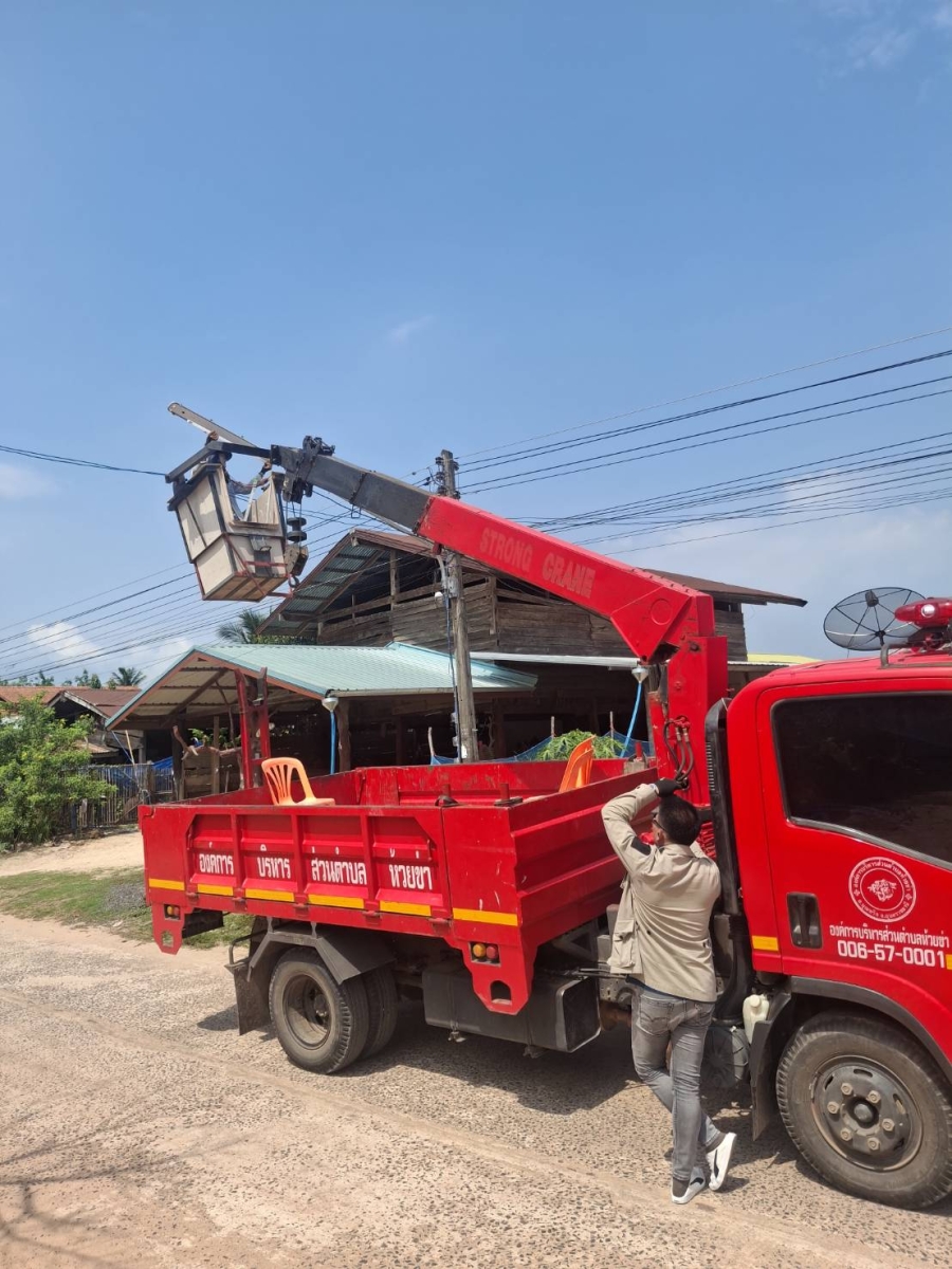 วันพฤหัสบดีที่ 14 พฤษภาคม 2569 นายสิทธิชัย ศุภผลา นายช่างไฟฟ้าปฏิบัติงาน พร้อมเจ้าหน้าที่องค์การบริหารส่วนตำบลห้วยข่า ออกปฏิบัติหน้าที่ซ่อมแซม/ซ่อมบำรุงระบบไฟฟ้าส่องสว่าง เพื่อบรรเทาความเดือดร้อนของประชาชนในพื้นที่ตำบลห้วยข่า บ้านหนองแปน หมู่ที่ 3