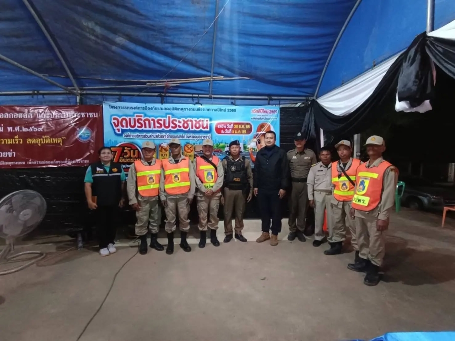 วันอังคารที่ 30 ธันวาคม 2568 สิบเอกปิยวัฒน์ วริสาร นักป้องกันและบรรเทาสาธารณภัยชำนาญการ ออกปฏิบัติหน้าที่ตรวจเยี่ยมศูนย์บริการประชาชน เพื่อเป็นขวัญและกำลังใจให้กับผู้ปฏิบัติหน้าที่ ตามโครงการรณรงค์การป้องกันและลดอุบัติเหตุทางถนนช่วงเทศกาลปีใหม่