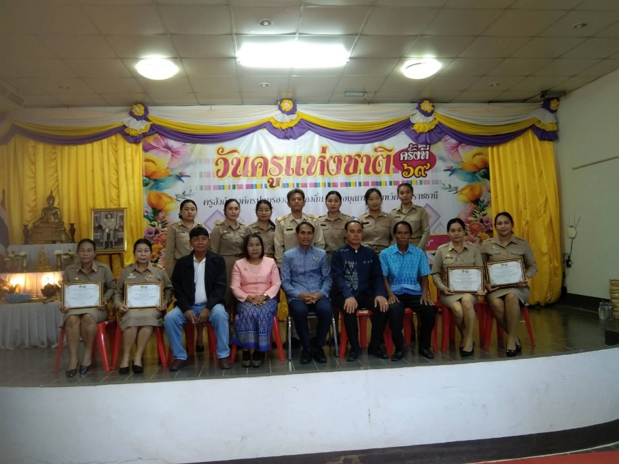 วันพฤหัสบดีที่ 16 มกราคม 2568 นายไชยา หาญสมุทร นายกองค์การบริหารส่วนตำบลห้วยข่า พร้อมคณะครูองค์การบริหารส่วนตำบลห้วยข่า ร่วมงานวันครูแห่งชาติ ครั้งที่ 69