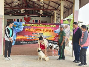 วันพฤหัสบดีที่ 20 มีนาคม 2568 เจ้าหน้าที่องค์การบริหารส่วนตำบลห้วยข่า ร่วมกับอาสาปศุสัตว์ ลงพื้นที่ฉีดวัคซีนตามโครงการ &quot;สัตว์ปลอดโรค คนปลอดภัยจากพิษสุนัขบ้า&quot; ประจำปี 2568