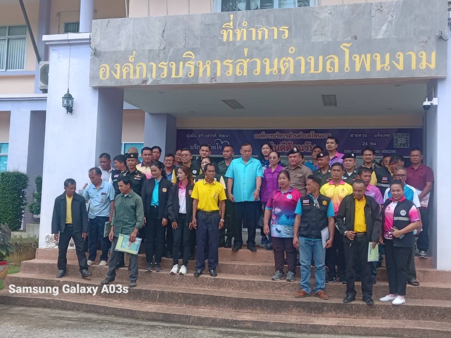 วันศุกร์ที่ 6 กันยายน 2567 นายหงษ์ สุวะจี รองนายกองค์การบริหารส่วนตำบลห้วยข่าร่วมประชุมพิจารณาพื้นที่ที่มีศักยภาพและมีความเหมาะสมในการจัดทำรายงานการศึกษาเพื่อยกระดับเป็นจุดผ่านแดนถาวร จังหวัดอุบลราชธานี