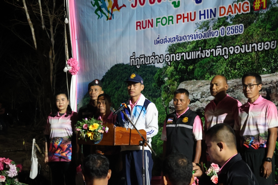 นเสาร์ที่ 21 กุมภาพันธ์ 2569 นายอมร พรมสอน นายอำเภอบุณฑริก เป็นประธานในพิธีเปิดโครงการ &ldquo;วิ่งชมภู ดูวิวสวย&rdquo; ครั้งที่ 1 RUN FOR PHU HIN DANG #1