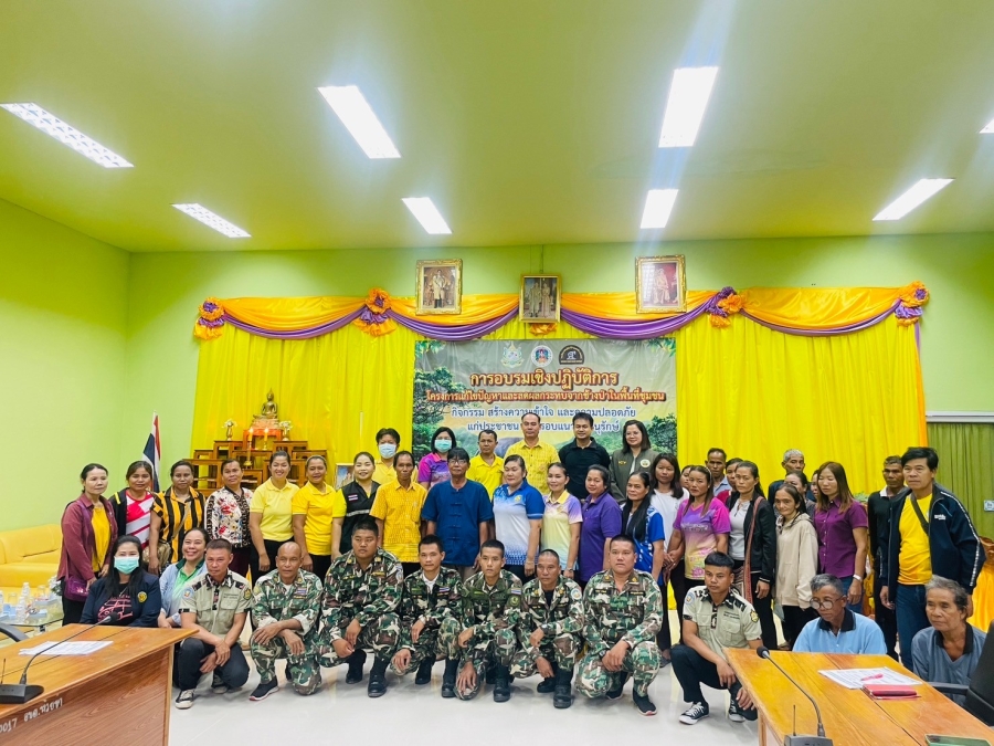 วันอังคารที่ 9 กรกฎาคม 2567 นายไชยา หาญสมุทร นายกองค์การบริหารส่วนตำบลห้วยข่า เป็นประธานในพิธีเปิดการอบรมเชิงปฏิบัติการโครงการแก้ไขปัญหาและลดผลกระทบจากช้างป่าในพื้นที่ชุมชน กิจกรรม สร้างความเข้าใจและความปลอดภัยแก่ประชาชน ที่อยู่รอบแนวป่าอนุรักษ์