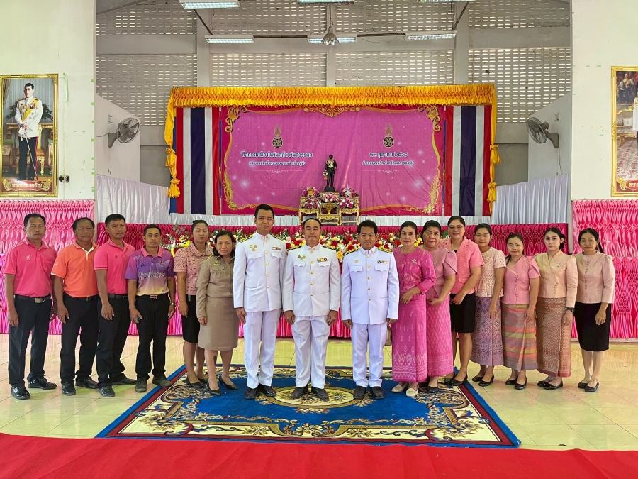 วันพฤหัสบดีที่ 23 ตุลาคม 2568 นายไชยา หาญสมุทร นายกองค์การบริหารส่วนตำบลห้วยข่า พนักงานส่วนตำบลและพนักงานจ้างขององค์การบริหารส่วนตำบลห้วยข่า ร่วมพิธีวางพวงมาลา เพื่อน้อมรำลึกถึงพระมหากรุณาธิคุณ เนื่องในวันคล้ายวันสวรรคต