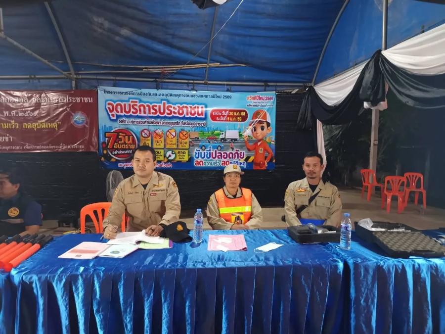 วันเสาร์ที่ 3 มกราคม 2569 สิบเอกปิยวัฒน์ วริสารนักป้องกันและบรรเทาสาธารณภัยชำนาญการ พร้อมเจ้าหน้าที่องค์การบริหารส่วนตำบลห้วยข่า ออกปฏิบัติหน้าที่ตรวจเยี่ยมศูนย์บริการประชาชน เพื่อเป็นขวัญและกำลังใจให้กับผู้ปฏิบัติหน้าที่ ตามโครงการรณรงค์การป้องกันแล