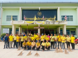 วันพฤหัสบดี ที่ 2 พฤษภาคม 2567 นายปุญญพัฒน์ โชตินอก ปลัดองค์การบริหารส่วนตำบลห้วยข่า พนักงานส่วนตำบล และพนักงานจ้างองค์การบริหารส่วนตำบลห้วยข่าทุกคน ร่วมกิจกรรม Big Cleaning Day