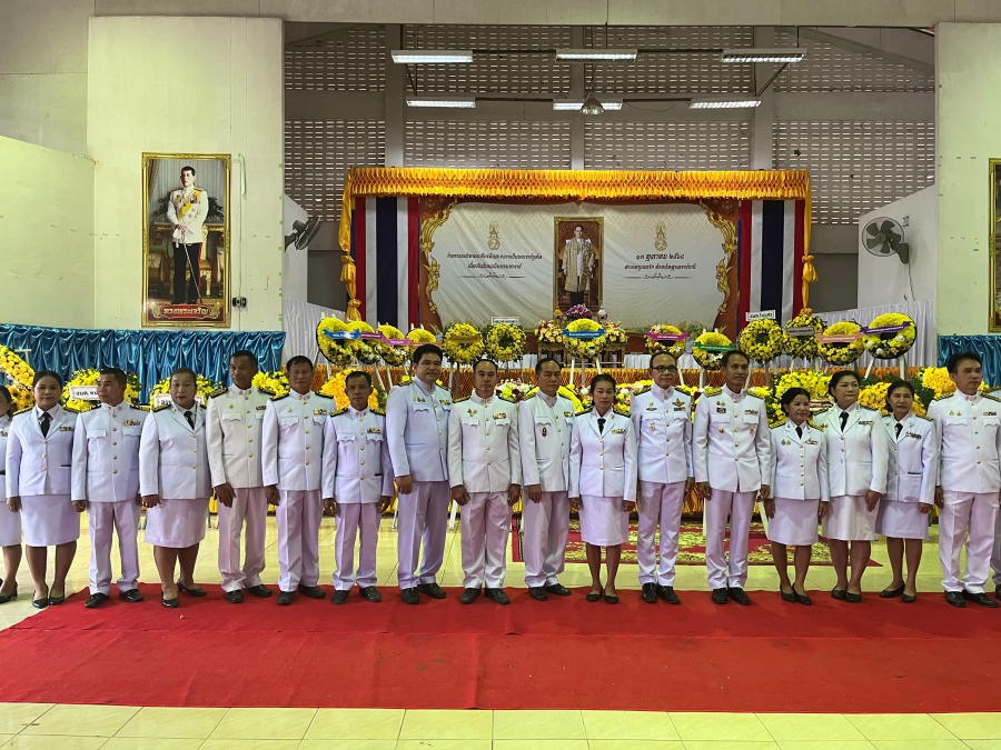 วันจันทร์ที่ 13 ตุลาคม 2568 นายไชยา หาญสมุทรนายกองค์การบริหารส่วนตำบลห้วยข่า พนักงานส่วนตำบลและพนักงานจ้างขององค์การบริหารส่วนตำบลห้วยข่า ร่วมพิธีทำบุญตักบาตรถวายพระราชกุศลและพิธีวางพวงมาลา เนื่องในวันนวมินทรมหาราช 13 ตุลาคม 2568