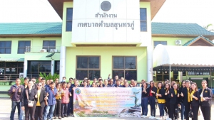 ศึกษาดูงานการบริหารจัดการขยะที่ดี ของเทศบาลตำบลสุนทรภู่ ณ ชุมชนบ้านในชาก หมู่ที่ 6 ตำบลซากพง อำเภอแกลง จังหวัดระยอง