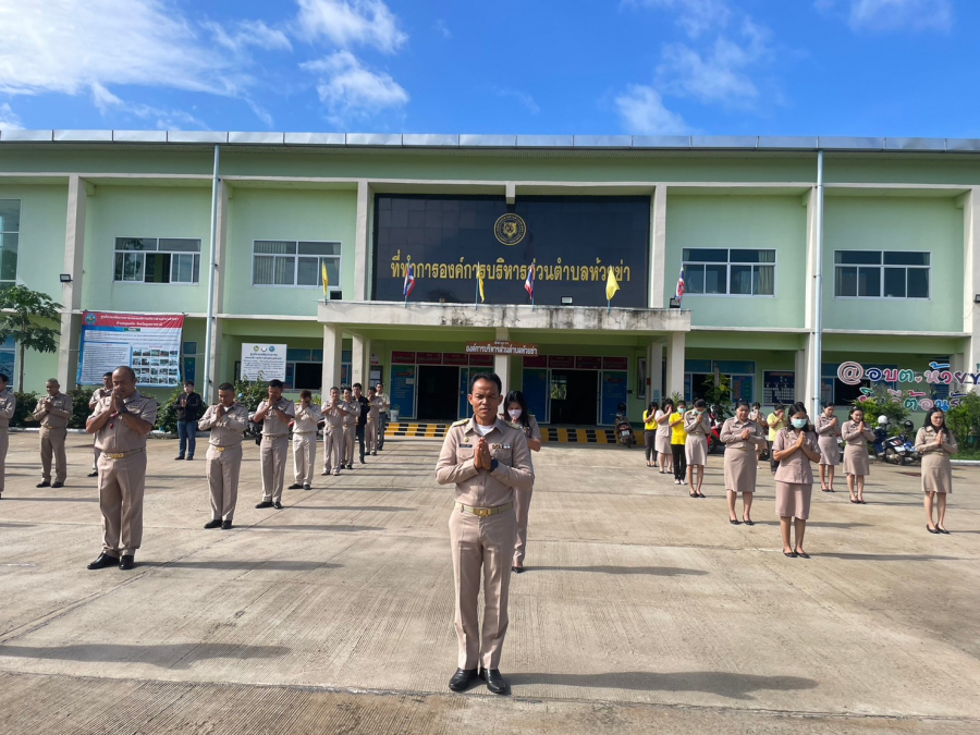 ร่วมกันเข้าแถวเคารพธงชาติและรับนโยบายในการปฏิบัติงานจากผู้บังคับบัญชาโดยพร้อมเพรียงกัน