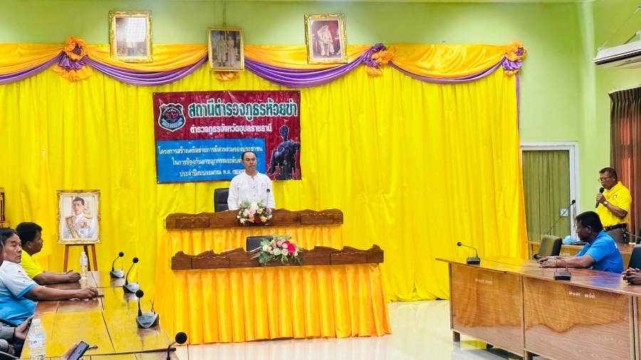 วันพฤหัสบดีที่ 16 พฤศจิกายน 2566 นายไชยา หาญสมุทร นายกองค์การบริหารส่วนตำบลห้วยข่า เป็นประธานในพิธีเปิดโครงการสร้างเครือข่ายการมีส่วนร่วมของประชาชนในการป้องกันอาชญากรรมระดับตำบล ประจำปีงบประมาณ พ.ศ.2567