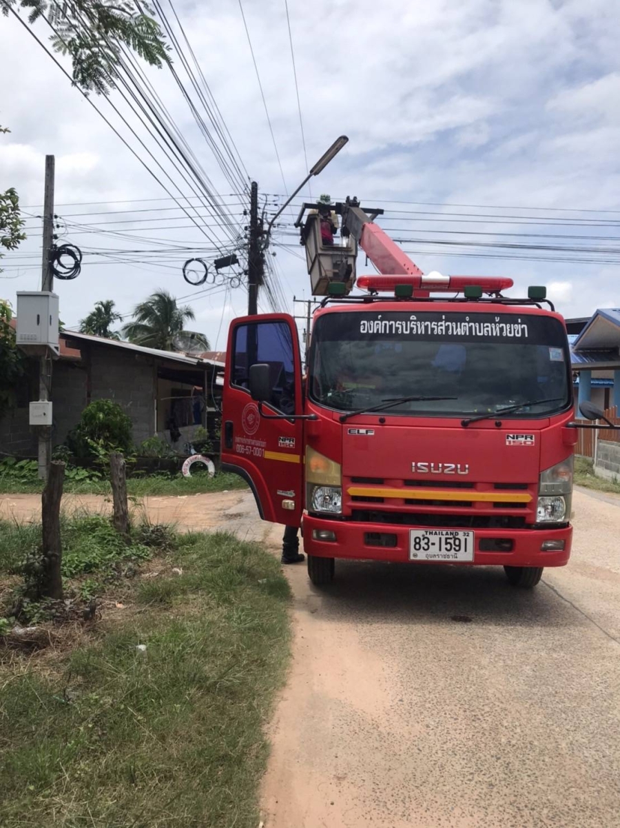 วันอังคารที่ 23 กรกฎาคม 2567 เจ้าหน้าที่องค์การบริหารส่วนตำบลห้วยข่า ออกปฏิบัติหน้าที่ซ่อมแซม/ซ่อมบำรุงไฟฟ้าส่องสว่าง เพื่อบรรเทาความเดือดร้อนของประชาชนในพื้นที่ตำบลห้วยข่า บ้านคำบาก หมู่ที่ 6