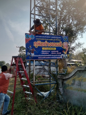 วันพฤหัสบดีที่ 6 กุมภาพันธ์ 2568 เจ้าหน้าที่องค์การบริหารส่วนตำบลห้วยข่า ออกติดตั้งป้ายตามหมู่บ้านในพื้นที่ตำบลห้วยข่า เพื่อประชาสัมพันธ์ขอเชิญชวนร่วมชมและเชียร์การแข่งขันกีฬาต้านยาเสพติด ประจำปี 2568
