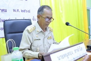 วันพฤหัสบดีที่ 14 สิงหาคม 2568 นายหนูทอง สาทำโล ประธานสภาองค์การบริหารส่วนตำบลห้วยข่า คณะผู้บริหาร สมาชิกสภาองค์การบริหารส่วนตำบลห้วยข่า พนักงานส่วนตำบลและพนักงานจ้างของ