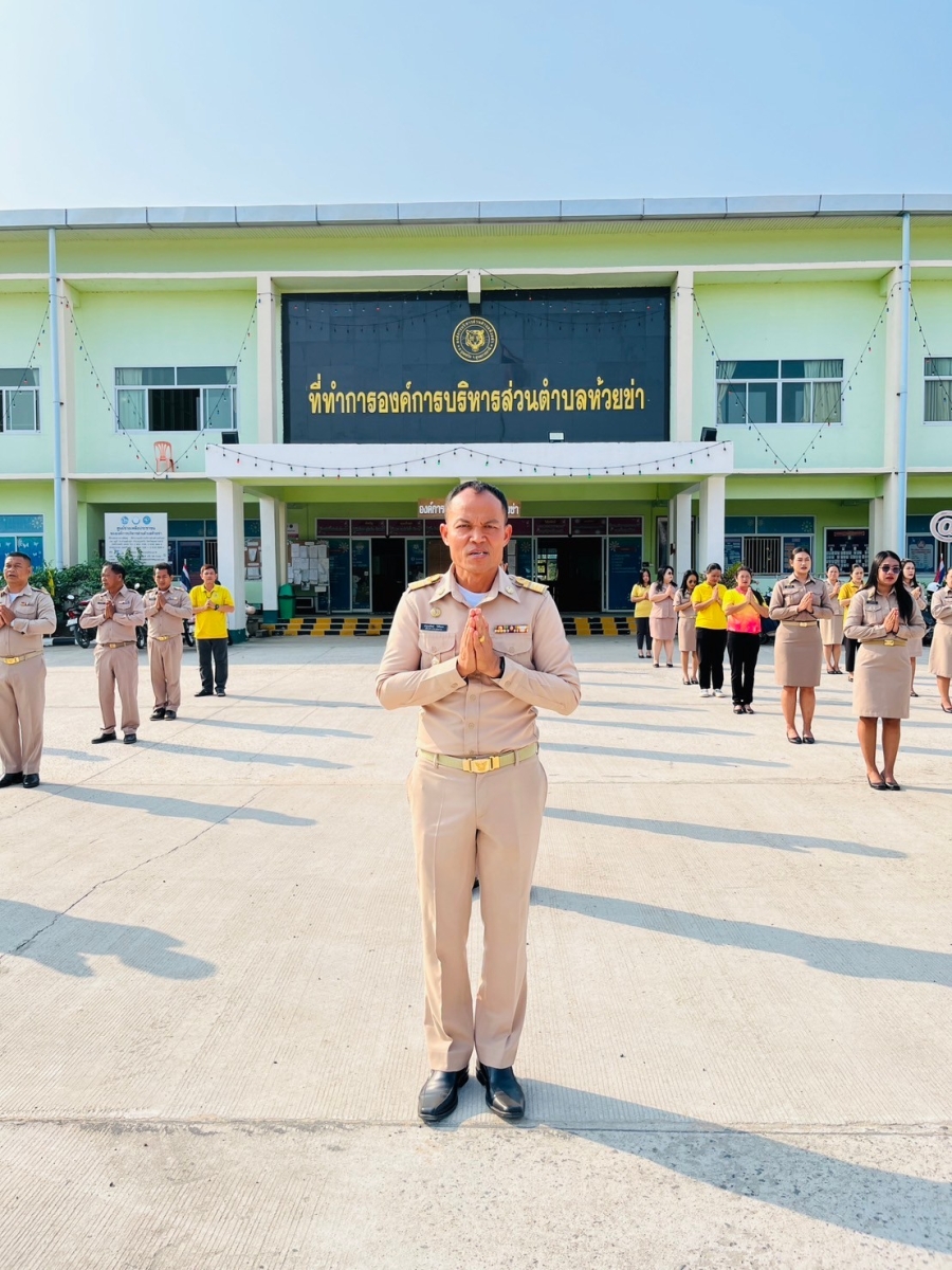 วันจันทร์ที่ 3 มีนาคม 2568 นายปุญญพัฒน์ โชตินอก ปลัดองค์การบริหารส่วนตำบลห้วยข่า พนักงานส่วนตำบลและพนักงานจ้างขององค์การบริหารส่วนตำบลห้วยข่า ร่วมกันเข้าแถวเคารพธงชาติและรับนโยบายในการปฏิบัติงานโดยพร้อมเพรียงกัน