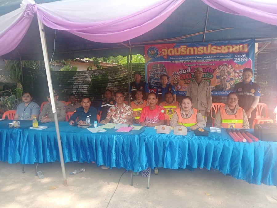 วันเสาร์ที่ 11 เมษายน 2569 นายสมาน ต้นเกษ นายกองค์การบริหารส่วนตำบลห้วยข่า พร้อมคณะผู้บริหาร และเจ้าหน้าที่องค์การบริหารส่วนตำบลห้วยข่า ออกตรวจเยี่ยมเพื่อเป็นขวัญและกำลังใจให้กับผู้ปฏิบัติหน้าที่ ตามโครงการรณรงค์ป้องกันและลดอุบัติเหตุทางถนน