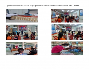 วันที่ 1 กรกฎาคม 2565 โรงพยาบาลส่งเสริมสุขภาพตำบลห้วยข่า จัดโครงการแม่ลูกสุขภาพฟันดีเริ่มทันทีตังแต่ตั้งครรภ์ ประจำปีงบประมาณ 2565 โดยได้รับการสนับสนุนจกากองทุนหลักประกันสุขภาพองค์การบริหารส่วนตำบลห้วยข่า