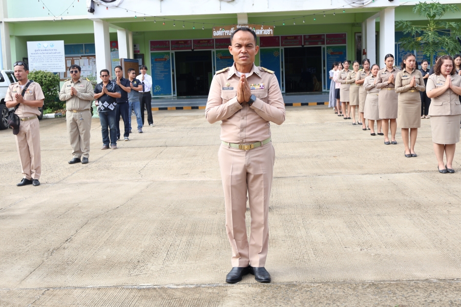 วันจันทร์ที่ 13 กรกฎาคม 2569 นายปุญญพัฒน์ โชตินอก ปลัดองค์การบริหารส่วนตำบลห้วยข่า พร้อมคณะผู้บริหารฯ  พนักงานส่วนตำบลและพนักงานจ้างขององค์การบริหารส่วนตำบลห้วยข่า ร่วมกันเข้าแถวเคารพธงชาติและรับนโยบายในการปฏิบัติงานโดยพร้อมเพรียงกัน