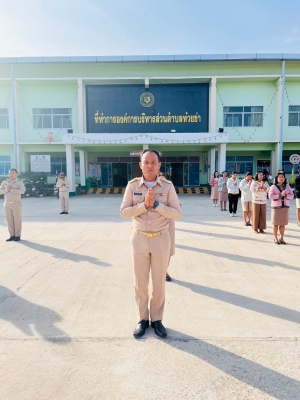 วันจันทร์ที่ 20 มกราคม 2568 นายปุญญพัฒน์ โชตินอก ปลัดองค์การบริหารส่วนตำบลห้วยข่า พนักงานส่วนตำบลและพนักงานจ้างขององค์การบริหารส่วนตำบลห้วยข่า ร่วมกันเข้าแถวเคารพธงชาติและรับนโยบายในการปฏิบัติงานโดยพร้อมเพรียงกัน
