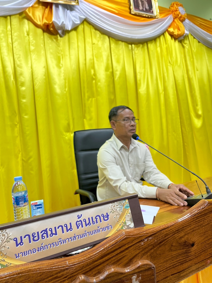 วันพุธที่ 4 มีนาคม 2569 นายสมาน ต้นเกษ นายกองค์การบริหารส่วนตำบลห้วยข่า พร้อมคณะผู้บริหารฯ นายปุญญพัฒน์ โชตินอก ปลัดองค์การบริหารส่วนตำบลห้วยข่า  พนักงานส่วนตำบลและพนักงานจ้างขององค์การบริหารส่วนตำบลห้วยข่า ร่วมประชุม ประจำเดือน มีนาคม 2569