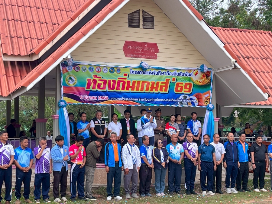 วันศุกร์ที่ 6 มีนาคม 2569 นายอมร พรมสอน นายอำเภอบุณฑริก เป็นประธานในพิธีเปิดโครงการแข่งขันกีฬาท้องถิ่นสัมพันธ์ ท้องถิ่นเกมส์ 69 ณ สนามกีฬาโรงเรียนบุณฑริกวิทยาคาร อำเอภบุณฑริก จังหวัดอุบลราชธานี