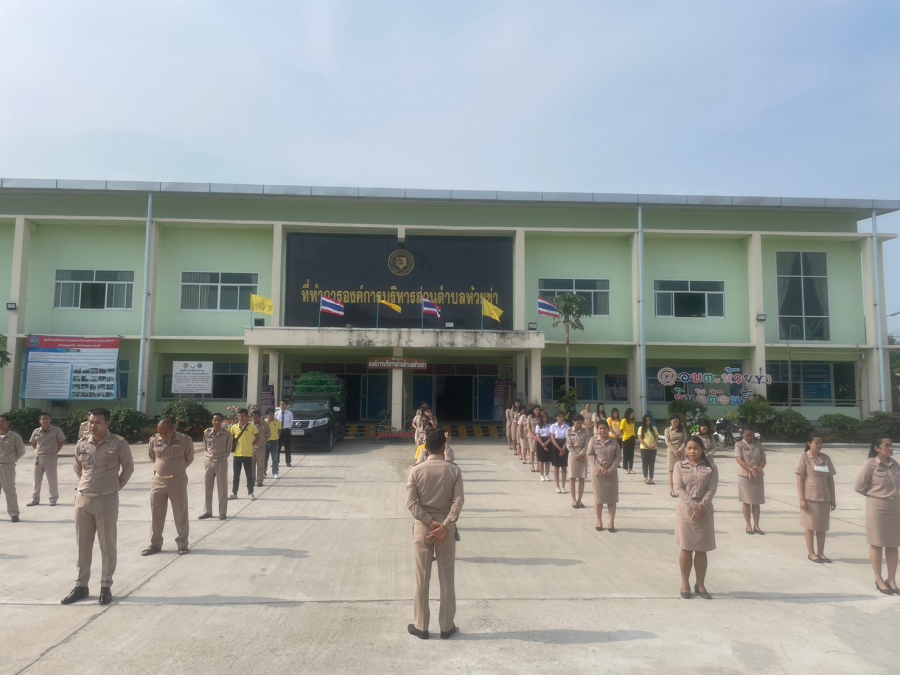 ร่วมกันเข้าแถวเคารพธงชาติและรับนโยบายในการปฏิบัติงานจากผู้บังคับบัญชาโดยพร้อมเพรียงกัน