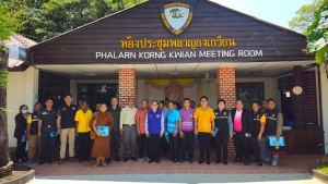 วันพฤหัสบดีที่ 21 มีนาคม 2567 นายหงษ์ สุวะจี รองนายกองค์การบริหารส่วนตำบลห้วยข่า ร่วมประชุมคณะกรรมการที่ปรึกษาอุทยานแห่งชาติภูจองนายอย ครั้งที่ 2 ประจำปีงบประมาณ พ.ศ.2567